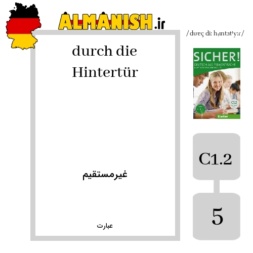 durch die Hintertür به فارسی غیرمستقیم به آلمانی