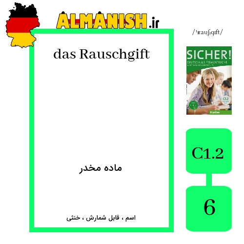 Rauschgift به فارسی ماده مخدر به آلمانی
