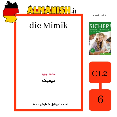 Mimik به فارسی میمیک به آلمانی