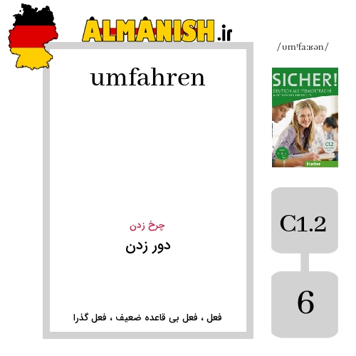 umfahren به فارسی دور زدن به آلمانی