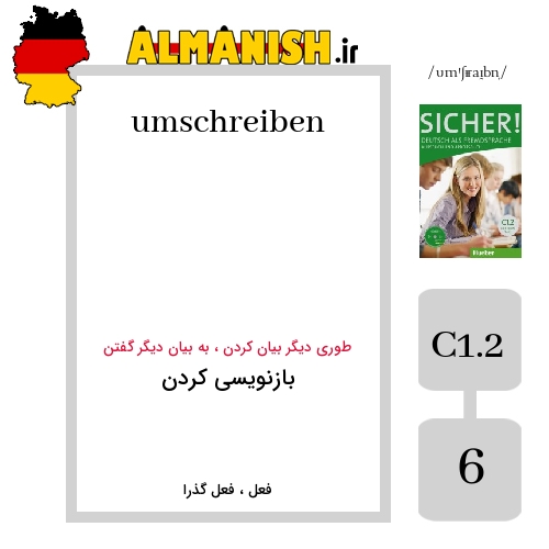 umschreiben به فارسی بازنویسی کردن به آلمانی